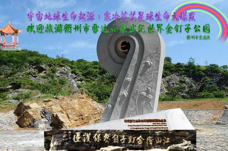 浙江省衢州市江山市现有核酸阳性25例:衢州市江山市是哪个地方