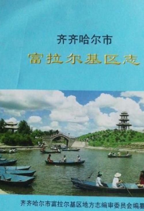 【黑龙江齐齐哈尔富拉尔基区最新疫情临床,齐齐哈尔富拉尔基属于几级防控】
