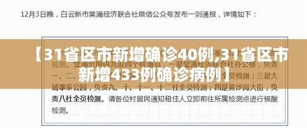 为何新增疫情江西鹰潭月湖区_江西鹰潭新增确诊病例是哪里人