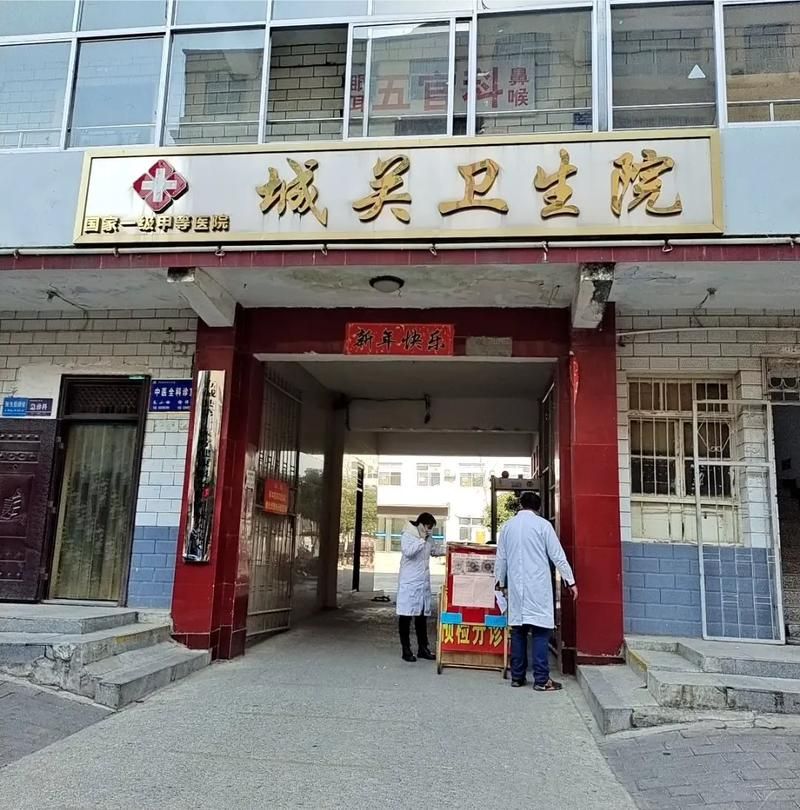 疫情视频最新雄关街道_雄关卫生院