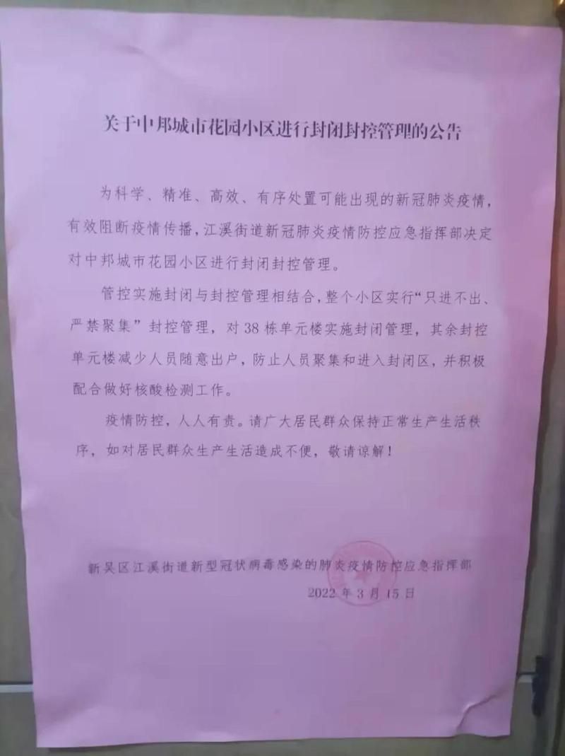 【无锡市疫情最新消疫情况,无锡市疫情最新政策说明】
