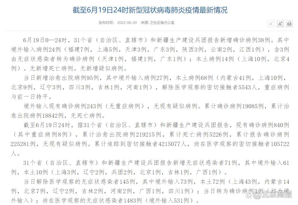 馆陶县近期新增无症状感染者10例(馆陶县疑似病例)