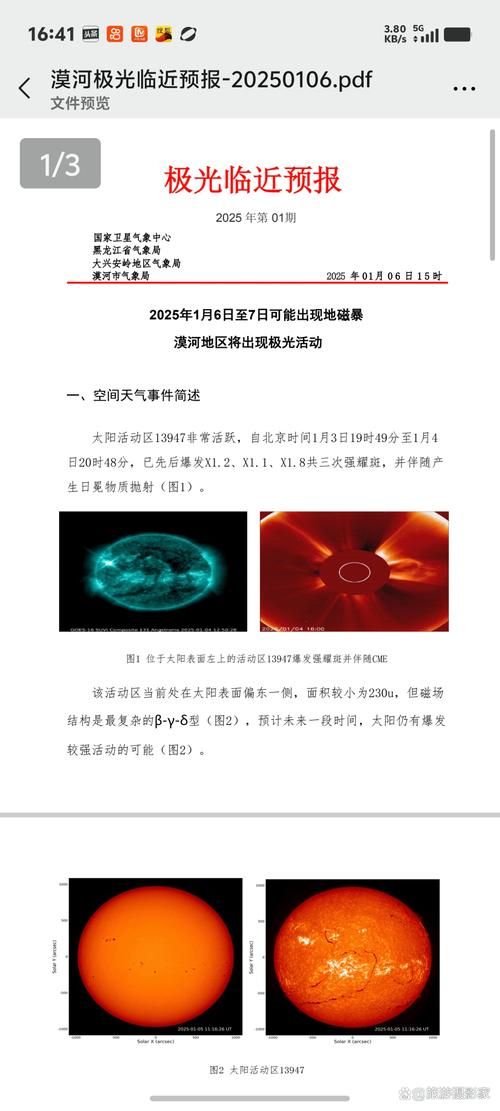近1天疫情全球新增情况_近1天疫情全球新增情况如何