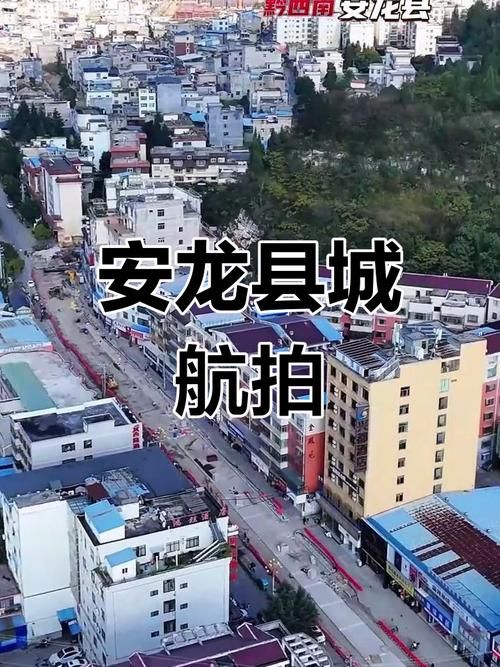 贵州黔西南布依族苗族自治州安龙县疫情最新消疫情况/贵州省兴义市安龙县今日新闻