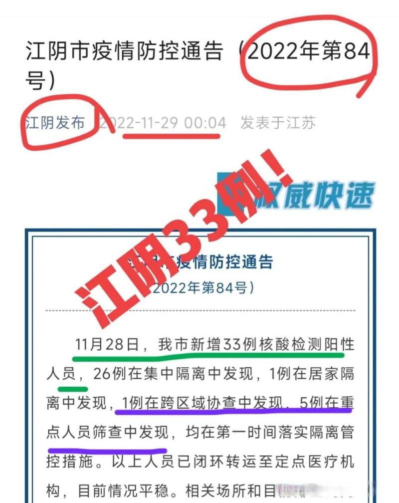 江苏省无锡市锡山区新增疫情最新_无锡锡山区最新新闻