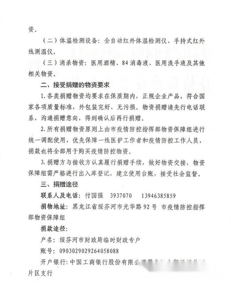 疫情防控中风险地区!馆陶县_馆陶县疫情防控部最新通告文件