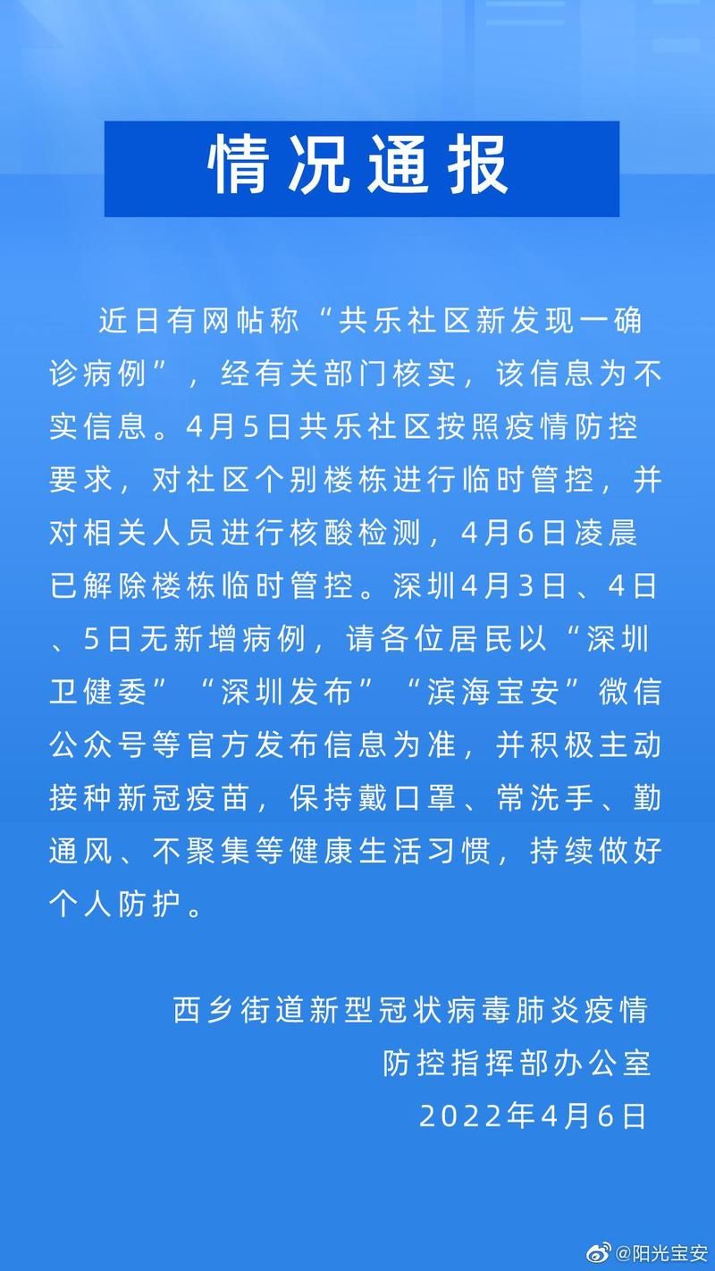 西乡县疫情最新实数据/西乡县今日消息