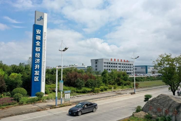 最新疫情临床滁州经济技术开发区_滁州经济技术开发区网站