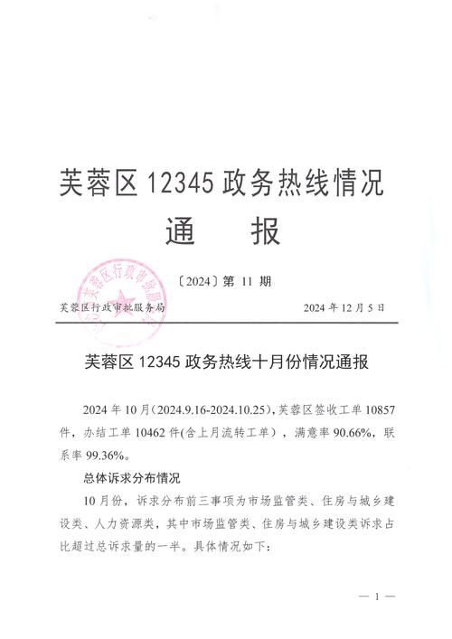 【警方通报中区疫情最新情况_警方发布最新通告】