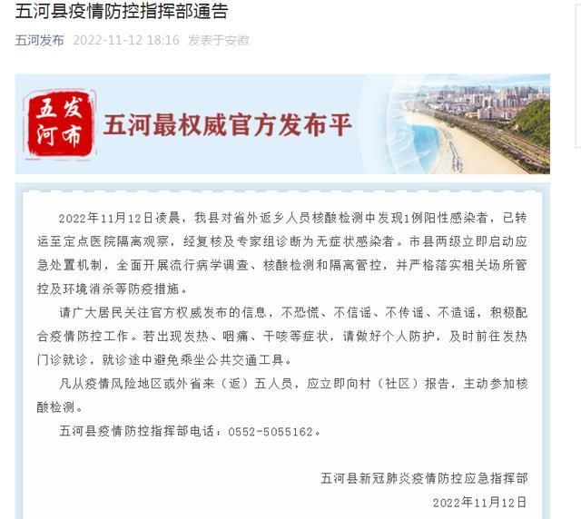 安徽省蚌埠市五河县死亡病例已回落25地_安徽省蚌埠市五河县疫情