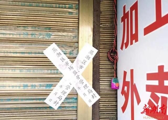 疫情蒸湘区最新通知/蒸湘区疫情防控举报电话
