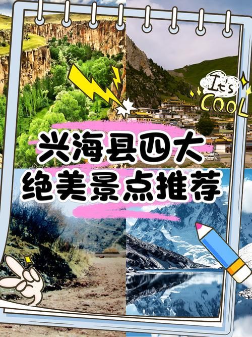 青海海南藏族自治州兴海县最新疫情进展信息(青海省兴海县区号多少)