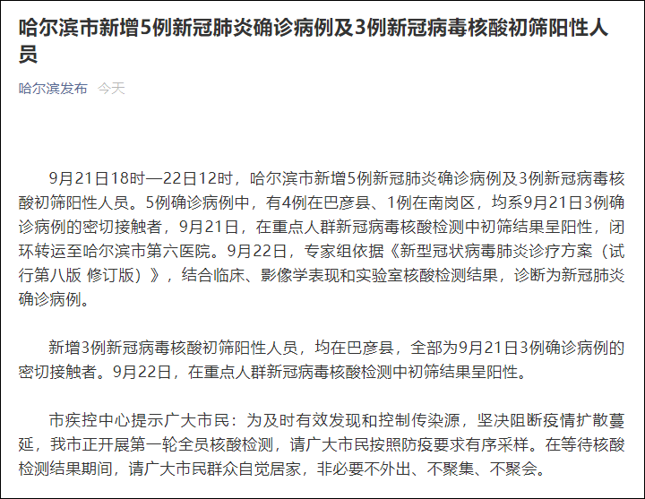 31省近期新增20例核酸阳性_31省新增今天