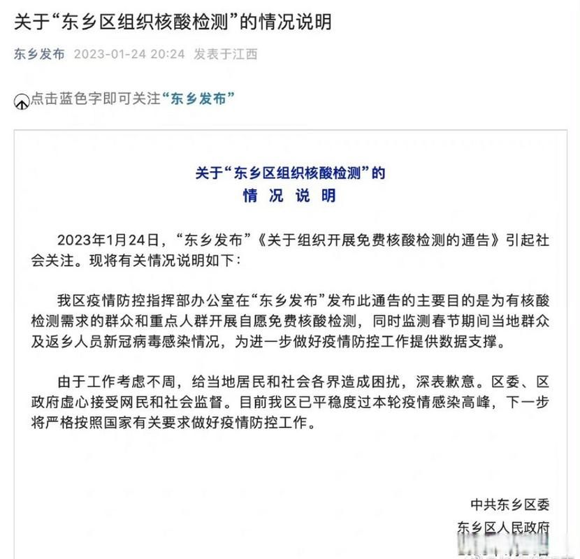 【一张图看懂今日江西抚州东乡区疫情_抚州东乡疫情情况】
