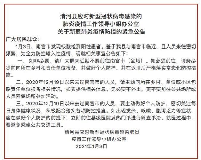 【河北石家庄藁城区疫情最新情报,河北省石家庄市藁城区疫情有严重了】
