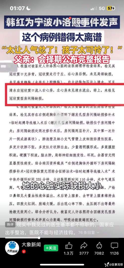 莱阳通报22例死亡病例详情(莱阳发现疫情)
