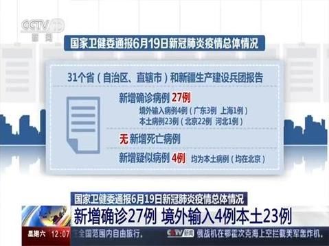 【新增疫情关注平邑县,平邑县新冠肺炎情况】