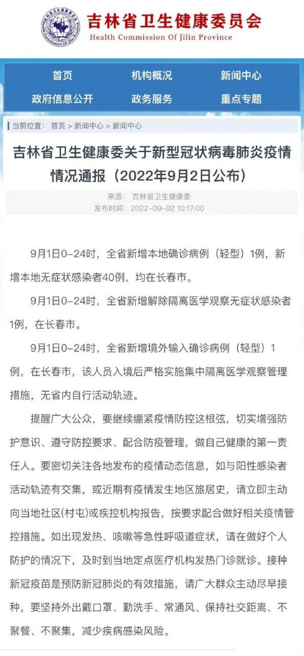 31省市新增30例无症状感染者涉14省市/31个省区市新增无症状感染者54例