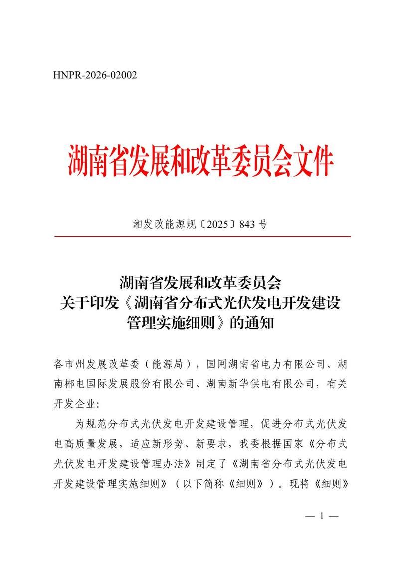 【疫情湘乡市最新情况_湘乡疫情防控最新消息】