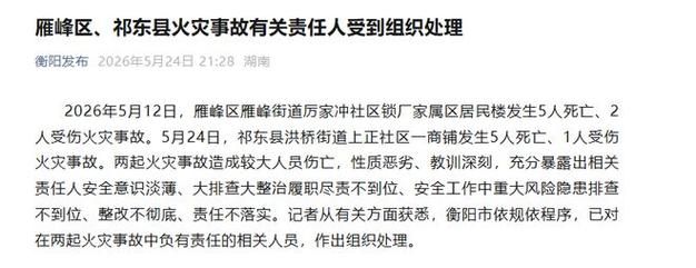 湖南衡阳衡南县疫情最新消息/湖南衡阳县最新疫情最新消息