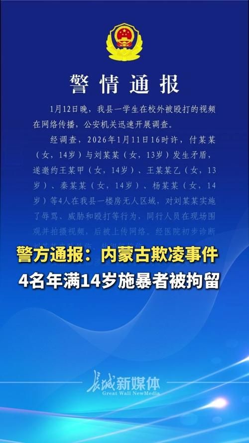 近期正镶白旗疫情最新:正镶白旗最近新闻
