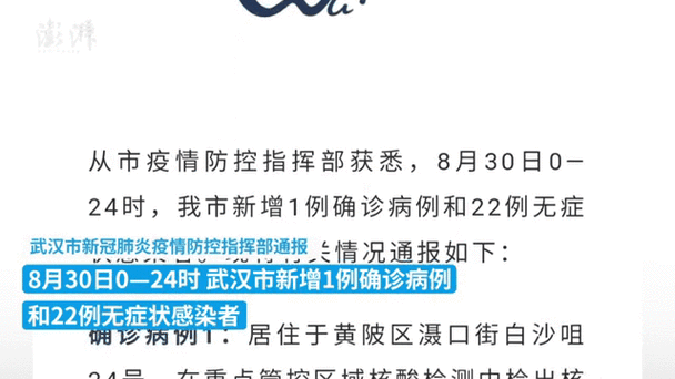  7地新增30例无症状感染者及18例无症状:31省区市新增本土无症状104例