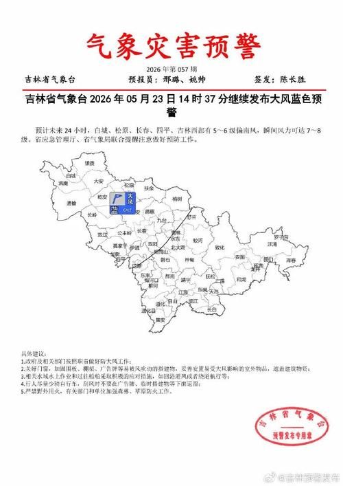  疫情公告吉林省吉林市丰满区最新:吉林丰满区发布通告