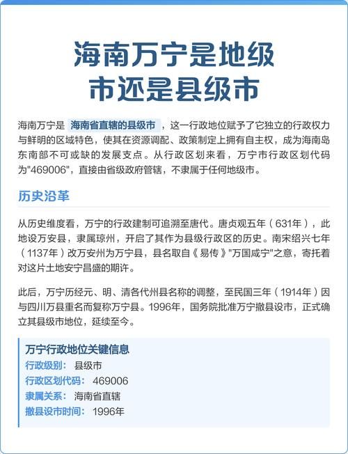  昨日海南直辖县级行政区划万宁疫情最新:海南万宁疫情通报