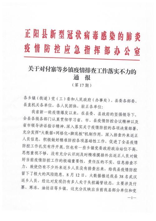 长丰县最新疫情情况通报/长丰县最新疫情情况通报公告