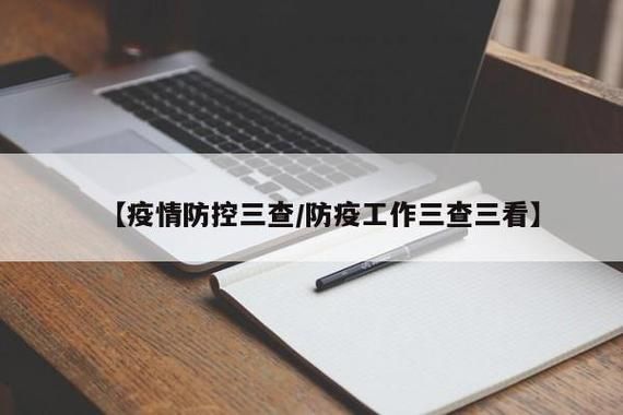 【近6天疫情最新通报海东,海东疫情最新情况及政策】