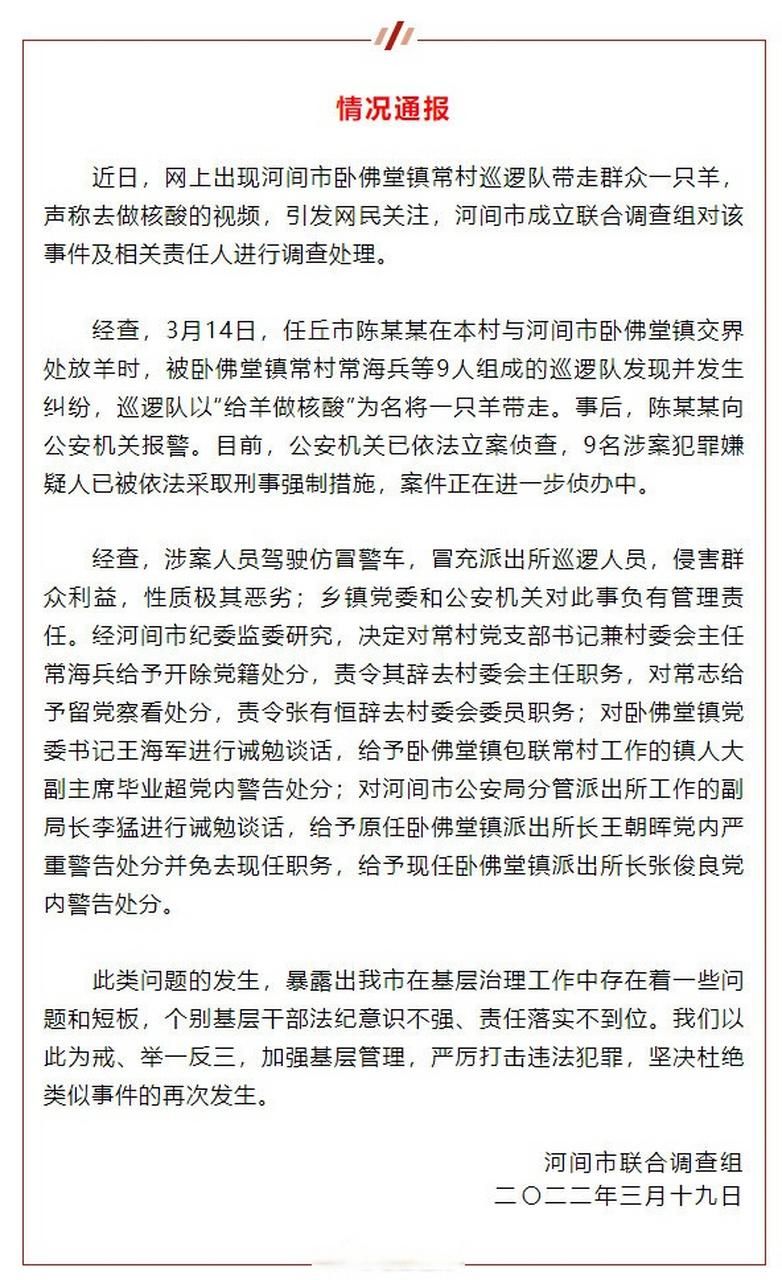 河北省沧州市河间市今日新增7例本土确诊/沧州河间疫情最新情况通报