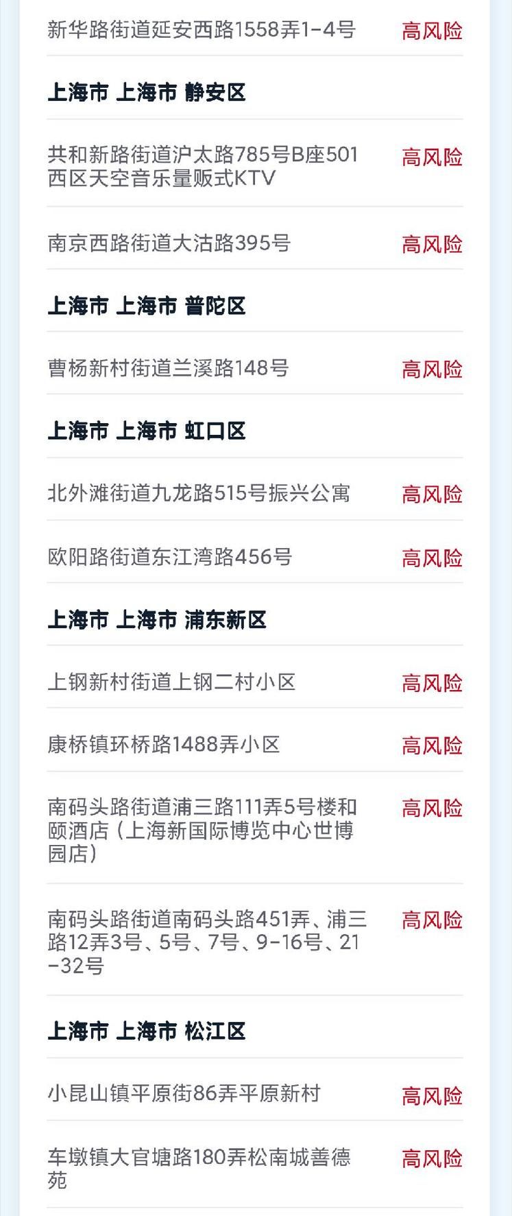 【铁西区疫情怎么查风险地区,铁西区疫情严重吗】