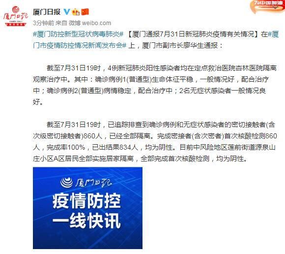  福安最新疫情情况通报:福安新冠肺炎疫情