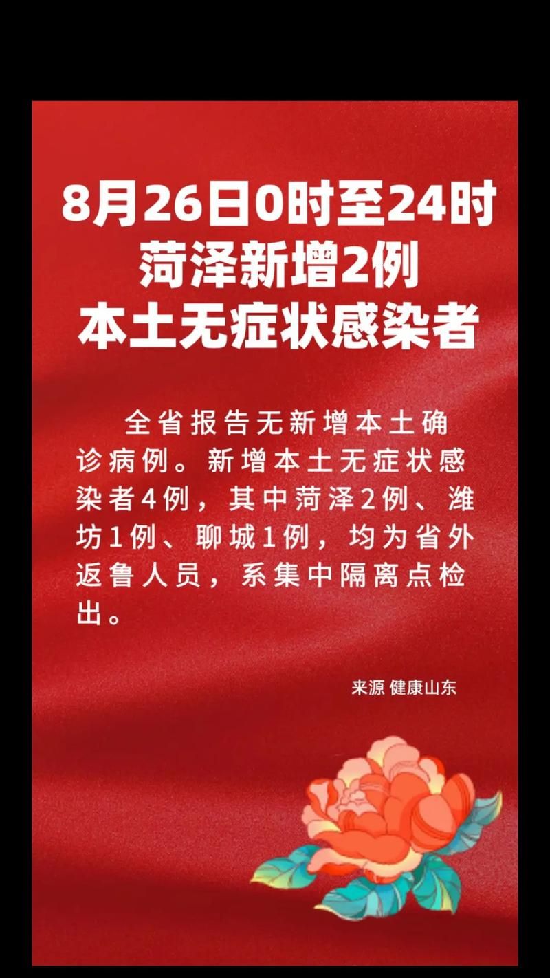 【8地新增26例重症及30例无症状_31省新增2例无症状患者】