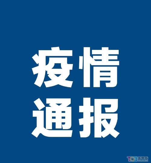 【嘉祥县最新疫情情况通报_嘉祥县最新疫情情况通报今天】