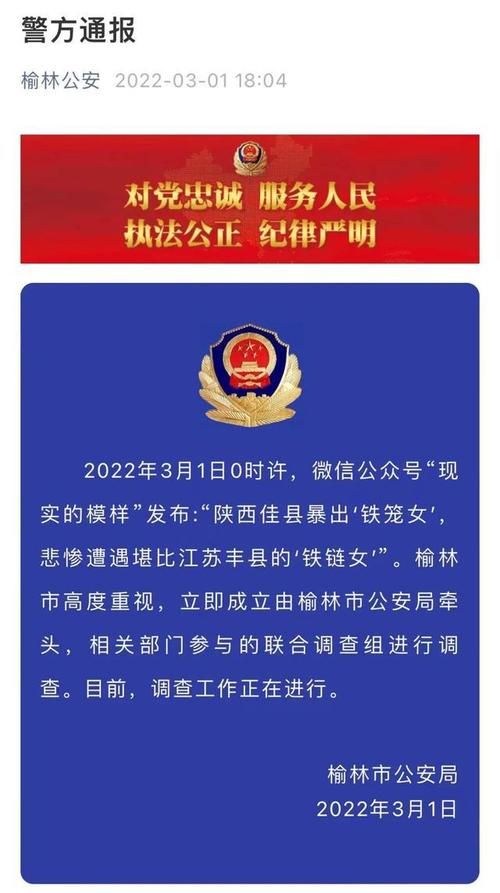 陕西省榆林市佳县最新通告:所有人员解封/榆林佳县疫情