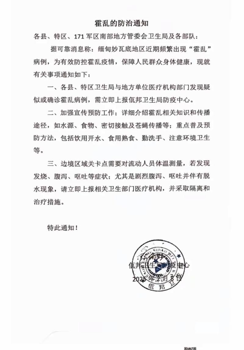 【云南普洱澜沧拉祜族自治县疫情最新情报,普洱市澜沧县疫情报告】