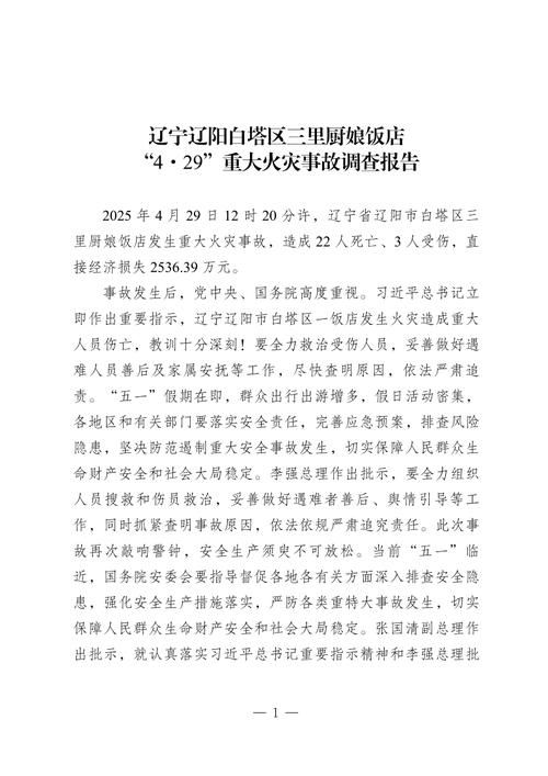 辽宁锦州黑山县新增无症状感染者11例,均在山西吕梁岚县/辽宁锦州黑山县今日新闻