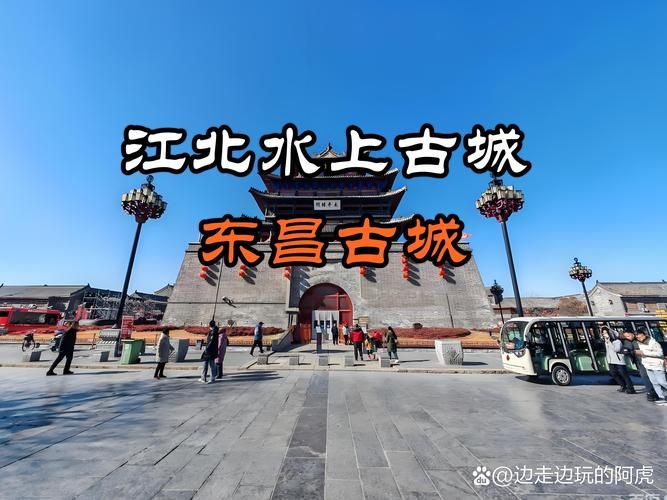 山东省聊城市东昌府区算是疫情风险地区吗/山东聊城东昌府区属于哪里