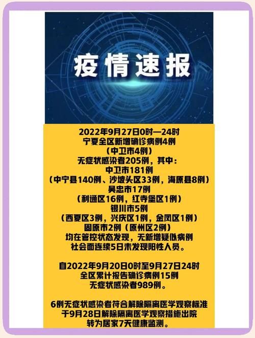 今日卫东区最新消息疫情/今日卫东区最新消息疫情情况
