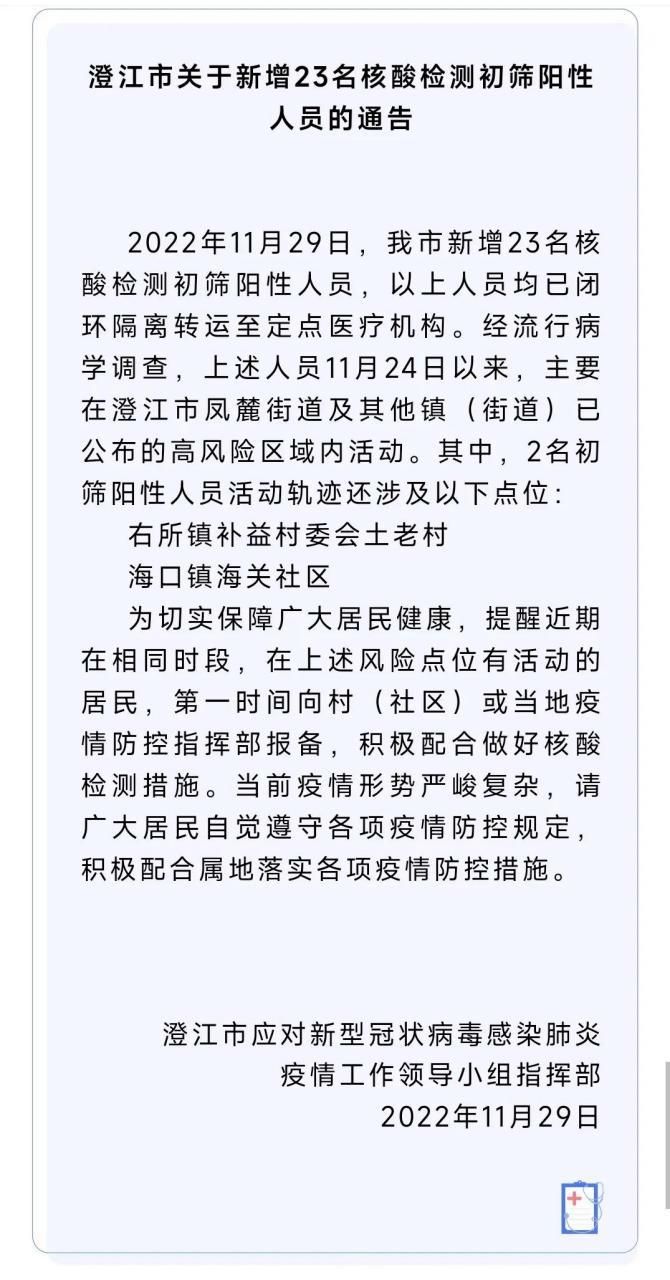 【解读疫情最新消息云南玉溪_玉溪疫情发布】