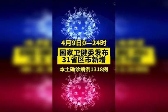 31省区市今冬最新疫情数据/31省市今日疫情