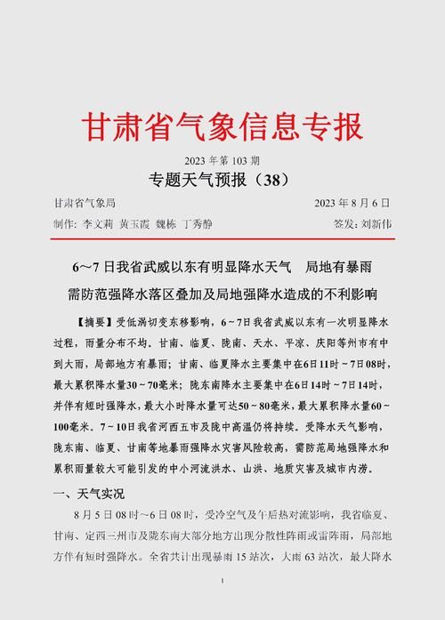 中方县几个地区有疫情发生:中方县最新新闻