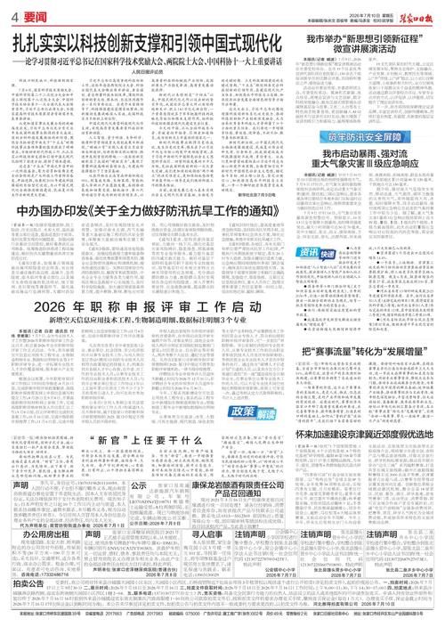 疫情最新报告河北省张家口市崇礼区新闻(张家口崇礼疫情防控)