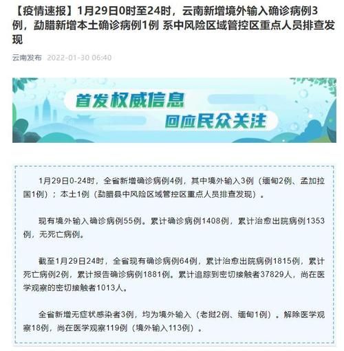 云南省哪里地区有疫情了呢_云南什么地区有疫情