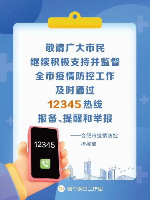 庐阳区疫情12月20日消息最新(庐阳区新增病例)
