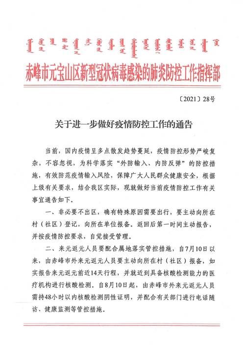平阳县疫情严重吗_平阳县疫情防控通告
