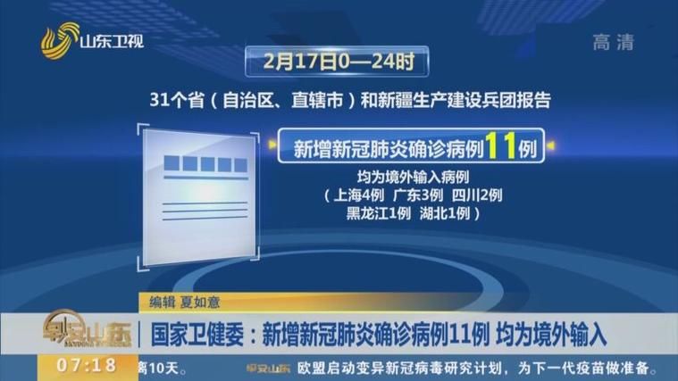 鄞州区10月11日新增2例境外输入_鄞州区新冠疫情防控现行政策及重要信息公告