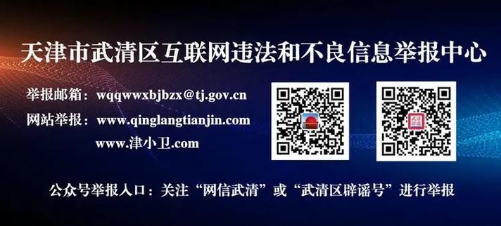 武清区疫情最新情报/武清区疫情最新情报情况