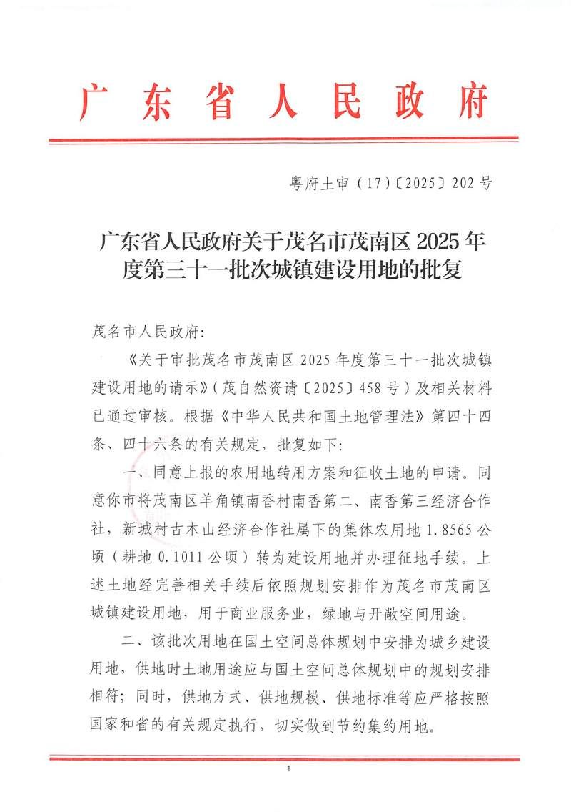 最新疫情情况通报广东佛山三水区/佛山三水疫情报告